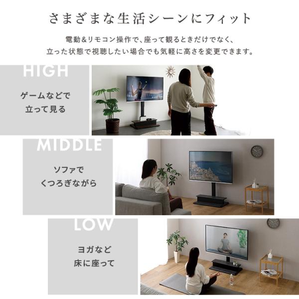 壁寄せ 電動2モーターテレビスタンド【Eir -エイル-】_5