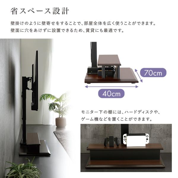 壁寄せ 電動2モーターテレビスタンド【Eir -エイル-】_6