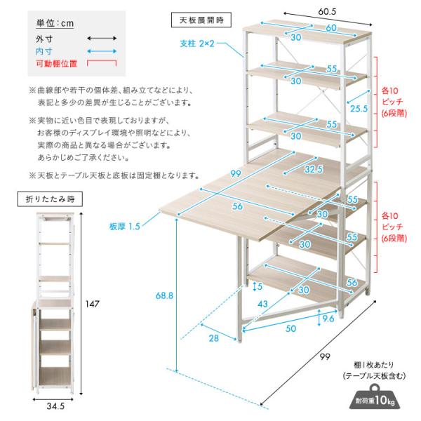 ＼新商品／ さわやかな 折りたたみテーブル付キッチンラック_1