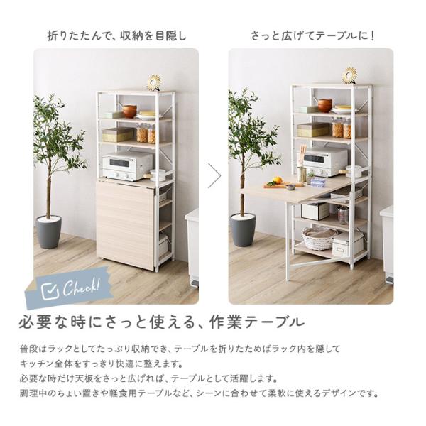 ＼新商品／ さわやかな 折りたたみテーブル付キッチンラック_4