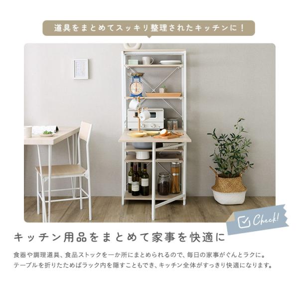 ＼新商品／ さわやかな 折りたたみテーブル付キッチンラック_6
