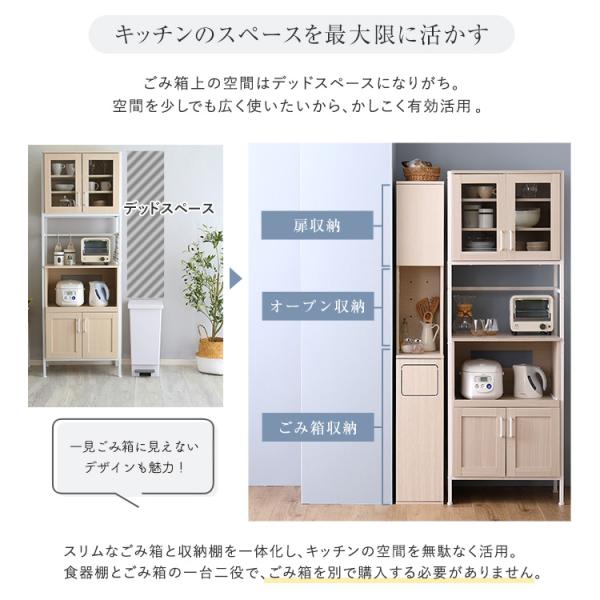 さわやかなごみ箱一体型食器棚　ごみ箱1つタイプ_3