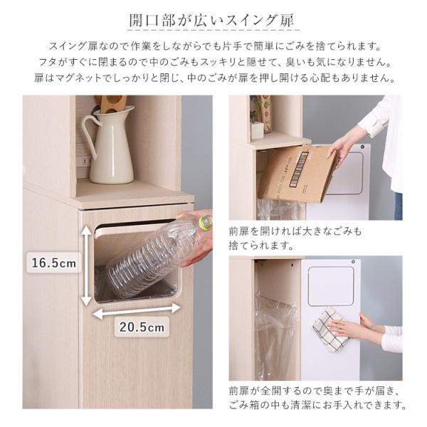 さわやかなごみ箱一体型食器棚　ごみ箱1つタイプ_6