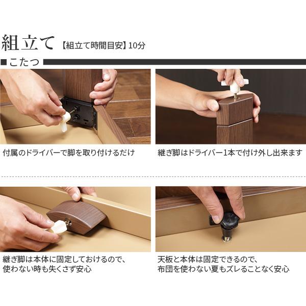 パワフルヒーター高さ調節機能付きダイニングこたつ-アコード 105x80cm 本体のみ SAI 彩 長方形 ダイニングテーブル ハイタイプ 継ぎ脚 ナチュラル ブラウン_12
