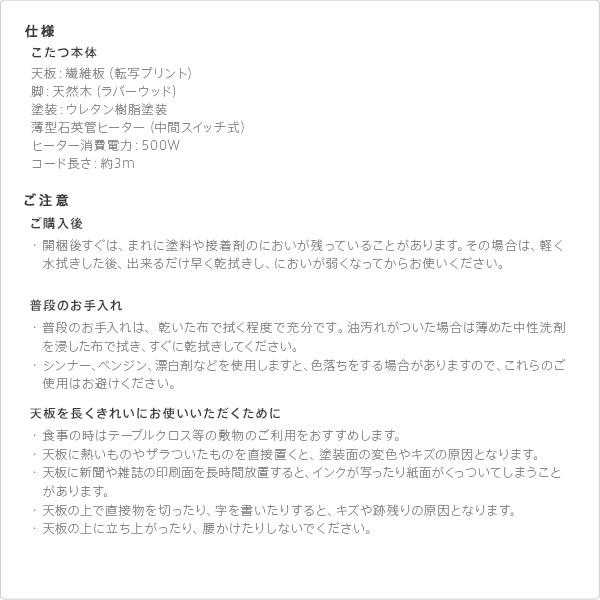 パワフルヒーター高さ調節機能付きダイニングこたつ-アコード 105x80cm 本体のみ SAI 彩 長方形 ダイニングテーブル ハイタイプ 継ぎ脚 ナチュラル ブラウン_14