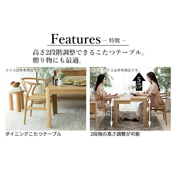 パワフルヒーター高さ調節機能付きダイニングこたつ-アコード 105x80cm 本体のみ SAI 彩 長方形 ダイニングテーブル ハイタイプ 継ぎ脚 ナチュラル ブラウン_2