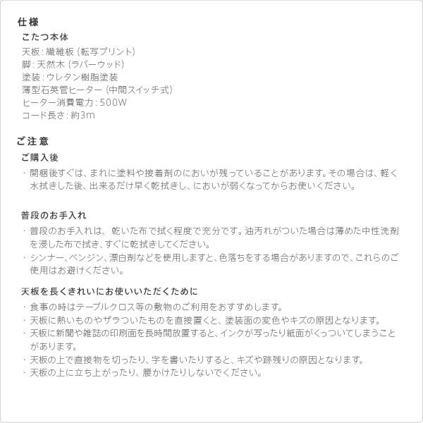 パワフルヒーター高さ調節機能付きダイニングこたつ-アコード 150x90cm 本体のみ SAI 彩 長方形 ダイニングテーブル ハイタイプ 継ぎ脚 ナチュラル ブラウン_14