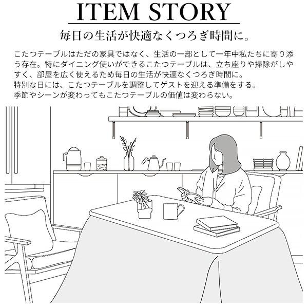 パワフルヒーター高さ調節機能付きダイニングこたつ-アコード 150x90cm 本体のみ SAI 彩 長方形 ダイニングテーブル ハイタイプ 継ぎ脚 ナチュラル ブラウン_5