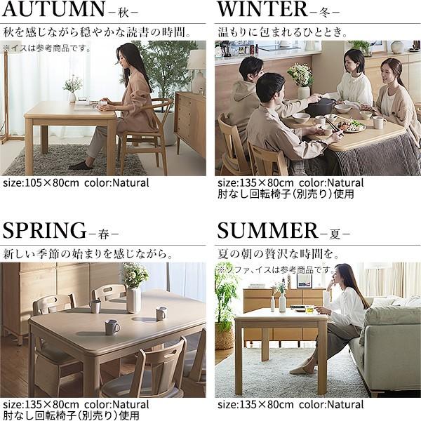 パワフルヒーター高さ調節機能付きダイニングこたつ-アコード 150x90cm 本体のみ SAI 彩 長方形 ダイニングテーブル ハイタイプ 継ぎ脚 ナチュラル ブラウン_6