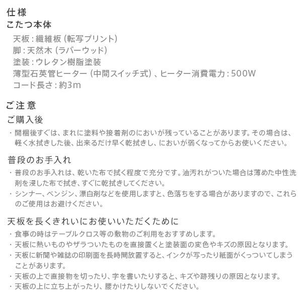 パワフルヒーター6段階に高さ調節できるダイニングこたつ-スクット105x80cm 本体のみ SAI 彩 長方形 ダイニングテーブル ハイタイプ 継脚 ナチュラル ブラウン_14