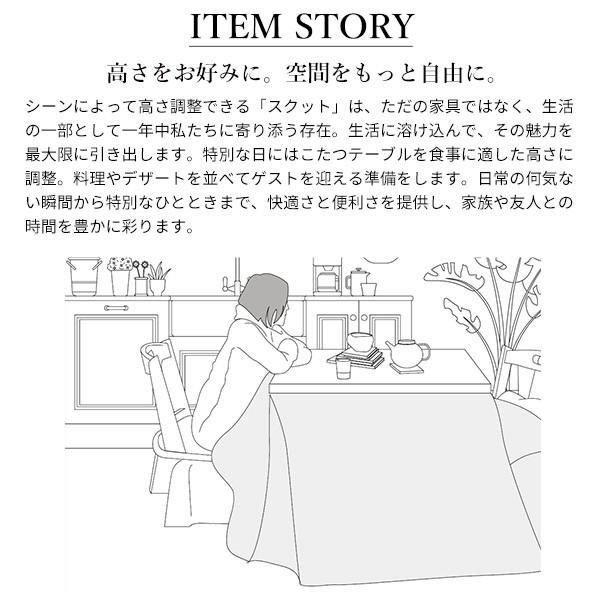 パワフルヒーター6段階に高さ調節できるダイニングこたつ-スクット105x80cm 本体のみ SAI 彩 長方形 ダイニングテーブル ハイタイプ 継脚 ナチュラル ブラウン_5