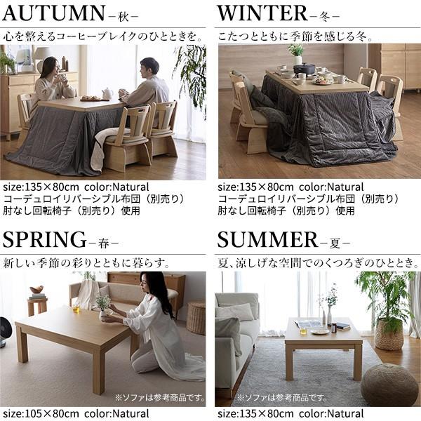 パワフルヒーター6段階に高さ調節できるダイニングこたつ-スクット105x80cm 本体のみ SAI 彩 長方形 ダイニングテーブル ハイタイプ 継脚 ナチュラル ブラウン_6