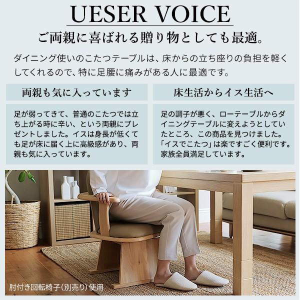パワフルヒーター6段階に高さ調節できるダイニングこたつ-スクット105x80cm 本体のみ SAI 彩 長方形 ダイニングテーブル ハイタイプ 継脚 ナチュラル ブラウン_7