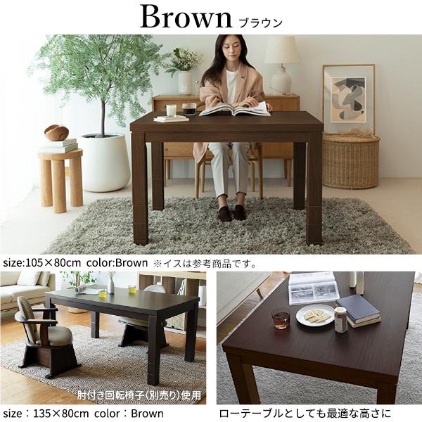 パワフルヒーター-6段階に高さ調節できるダイニングこたつ-スクット105x80cm+専用省スペースこたつ布団 2点セット SAI 彩 長方形 コタツ ダイニングテーブル_15