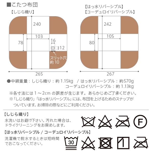 パワフルヒーター-6段階に高さ調節できるダイニングこたつ-スクット105x80cm+専用省スペースこたつ布団 2点セット SAI 彩 長方形 コタツ ダイニングテーブル_17