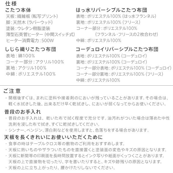 パワフルヒーター-6段階に高さ調節できるダイニングこたつ-スクット105x80cm+専用省スペースこたつ布団 2点セット SAI 彩 長方形 コタツ ダイニングテーブル_18