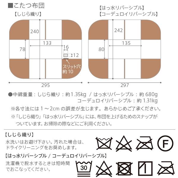 パワフルヒーター-6段階に高さ調節できるダイニングこたつ-スクット135x80cm+専用省スペースこたつ布団 2点セット SAI 彩 長方形 コタツ ダイニングテーブル_17