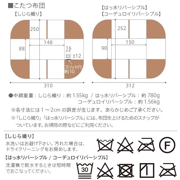 パワフルヒーター-6段階に高さ調節できるダイニングこたつ-スクット150x90cm+専用省スペースこたつ布団 2点セット SAI 彩 長方形 コタツ ダイニングテーブル_17