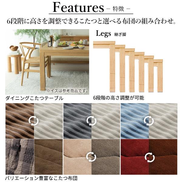 パワフルヒーター-6段階に高さ調節できるダイニングこたつ-スクット150x90cm+専用省スペースこたつ布団 2点セット SAI 彩 長方形 コタツ ダイニングテーブル_2