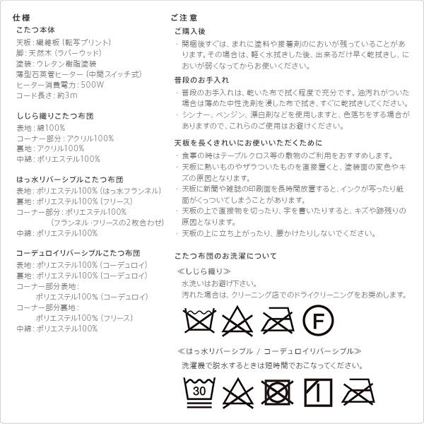 パワフルヒーター-高さ調節機能付き ダイニングこたつ-アコード105x80cm+専用省スペースこたつ布団 2点セット SAI 彩 長方形 ダイニングテーブル 掛け布団_18