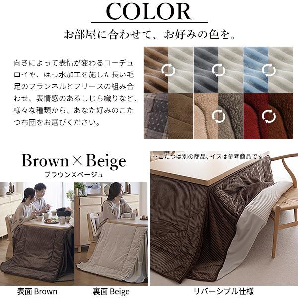パワフルヒーター-高さ調節機能付き ダイニングこたつ-アコード105x80cm+専用省スペースこたつ布団 2点セット SAI 彩 長方形 ダイニングテーブル 掛け布団_7