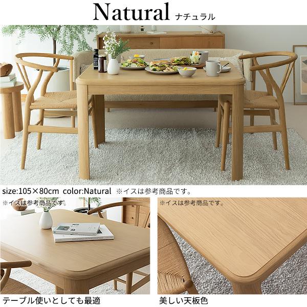 パワフルヒーター-高さ調節機能付き ダイニングこたつ-アコード150x90cm 6点セット（こたつ+掛布団+肘付回転椅子4脚）SAI 彩 こたつ 長方形 ダイニングテーブル_13
