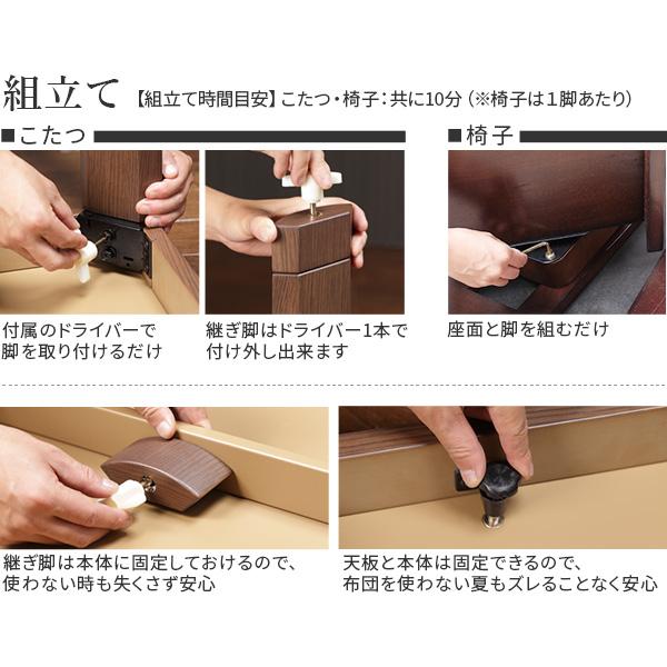 パワフルヒーター-高さ調節機能付き ダイニングこたつ-アコード150x90cm 6点セット（こたつ+掛布団+肘付回転椅子4脚）SAI 彩 こたつ 長方形 ダイニングテーブル_17