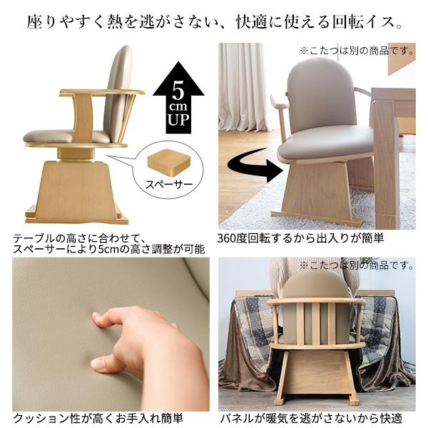 パワフルヒーター-高さ調節機能付き ダイニングこたつ-アコード150x90cm 6点セット（こたつ+掛布団+肘付回転椅子4脚）SAI 彩 こたつ 長方形 ダイニングテーブル_5