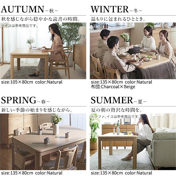 パワフルヒーター-高さ調節機能付き ダイニングこたつ-アコード150x90cm 6点セット（こたつ+掛布団+肘付回転椅子4脚）SAI 彩 こたつ 長方形 ダイニングテーブル_7