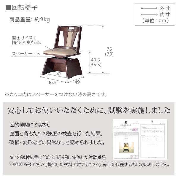パワフルヒーター-6段階に高さ調節できるダイニングこたつ-スクット150x90cm 6点セット(こたつ+掛布団+回転椅子4脚) SAI 彩 長方形 ダイニングテーブル_19