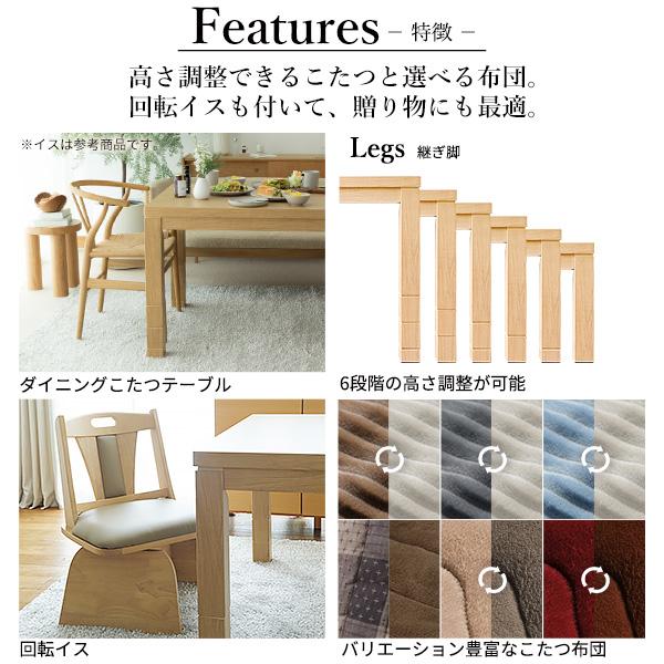 パワフルヒーター-6段階に高さ調節できるダイニングこたつ-スクット150x90cm 6点セット(こたつ+掛布団+回転椅子4脚) SAI 彩 長方形 ダイニングテーブル_2