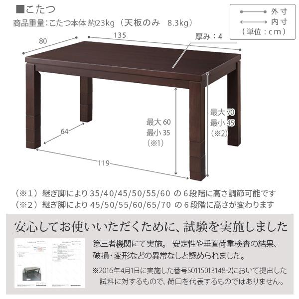 パワフルヒーター-6段階に高さ調節できるダイニングこたつ-スクット135x80cm 6点セット(こたつ+掛布団+肘付き回転椅子4脚) SAI 彩 長方形 ダイニングテーブル_17