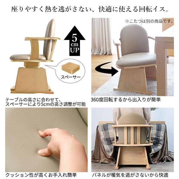 パワフルヒーター-6段階に高さ調節できるダイニングこたつ-スクット150x90cm 6点セット(こたつ+掛布団+肘付き回転椅子4脚) SAI 彩 長方形 ダイニングテーブル_11