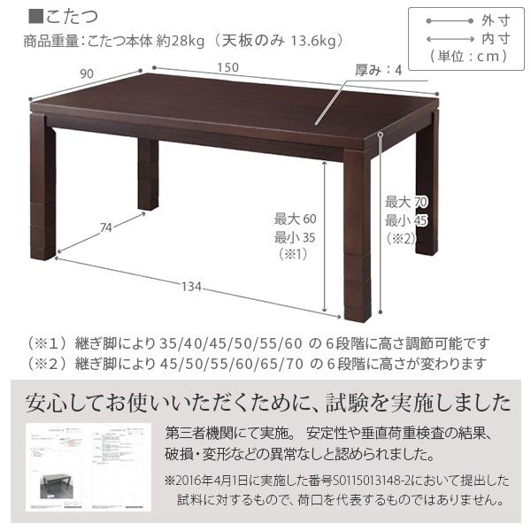 パワフルヒーター-6段階に高さ調節できるダイニングこたつ-スクット150x90cm 6点セット(こたつ+掛布団+肘付き回転椅子4脚) SAI 彩 長方形 ダイニングテーブル_17