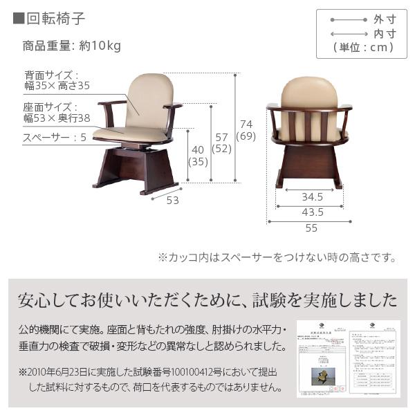 パワフルヒーター-6段階に高さ調節できるダイニングこたつ-スクット150x90cm 6点セット(こたつ+掛布団+肘付き回転椅子4脚) SAI 彩 長方形 ダイニングテーブル_19