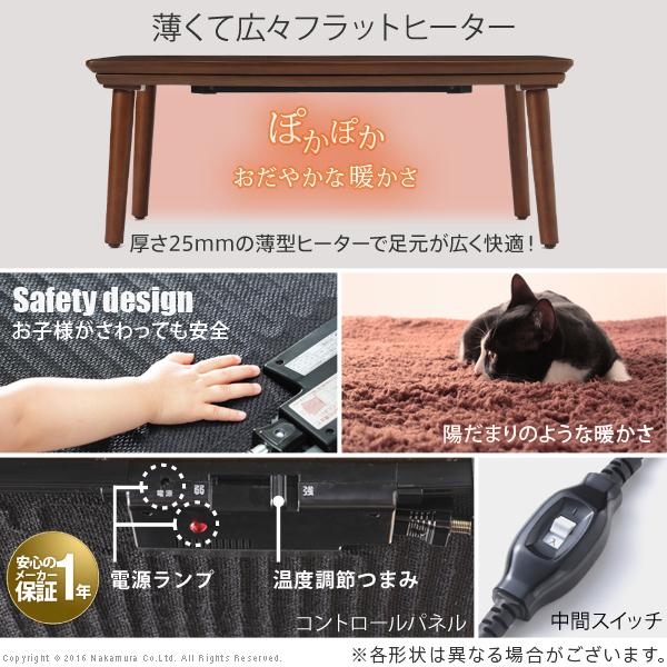 ソファで使えるフラットヒーターこたつ-ブエノ 90x50cm SAI 彩 コタツ テーブル 北欧 おしゃれ 長方形 2way リビング 高さ調節 継ぎ脚 木目 ブラウン 天然木_10