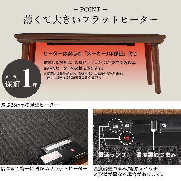 ソファで使えるフラットヒーターこたつ-ブエノ 90x50cm SAI 彩 コタツ テーブル 北欧 おしゃれ 長方形 2way リビング 高さ調節 継ぎ脚 木目 ブラウン 天然木_5