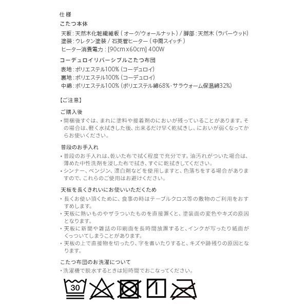 北欧デザインこたつテーブル-イーズ 90x60cm リバーシブルコーデュロイ保温綿入こたつ布団 2点セット SAI 彩 長方形 おしゃれ コタツ かわいい ローテーブル_10