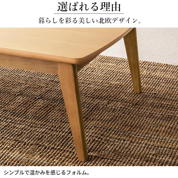 北欧デザインこたつテーブル-イーズ 90x60cm リバーシブルコーデュロイ保温綿入こたつ布団 2点セット SAI 彩 長方形 おしゃれ コタツ かわいい ローテーブル_3