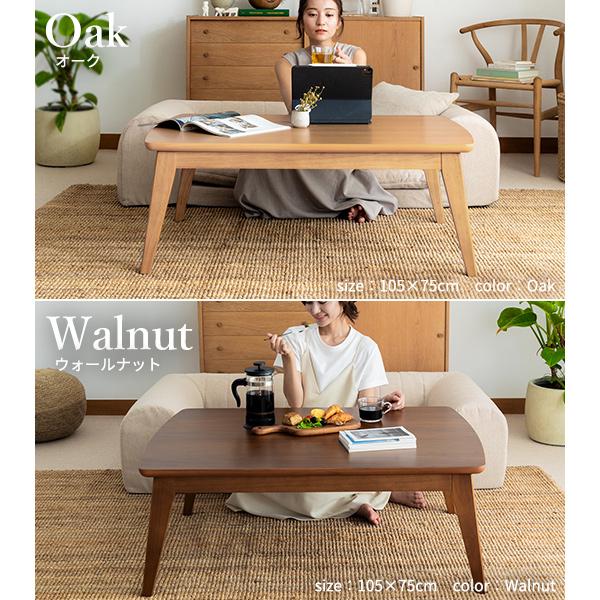 北欧デザインこたつテーブル-イーズ 90x60cm リバーシブルコーデュロイ保温綿入こたつ布団 2点セット SAI 彩 長方形 おしゃれ コタツ かわいい ローテーブル_7