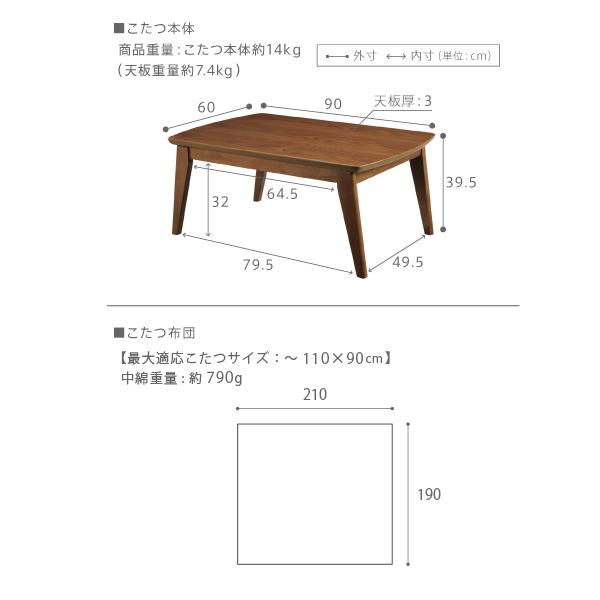 北欧デザインこたつテーブル-イーズ 90x60cm リバーシブルコーデュロイ保温綿入こたつ布団 2点セット SAI 彩 長方形 おしゃれ コタツ かわいい ローテーブル_9