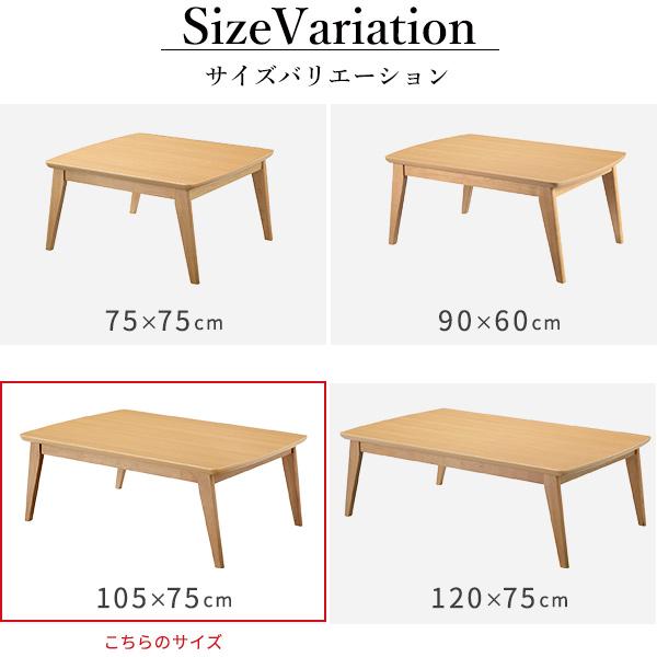 北欧デザインこたつテーブル-イーズ 105x75cm リバーシブルコーデュロイ保温綿入こたつ布団 2点セット SAI 彩 長方形 おしゃれ コタツ かわいい ローテーブル_1