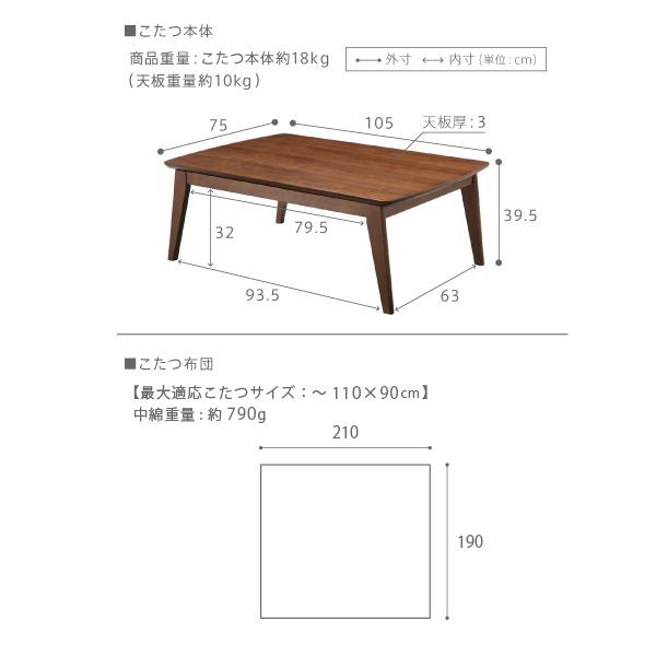 北欧デザインこたつテーブル-イーズ 105x75cm リバーシブルコーデュロイ保温綿入こたつ布団 2点セット SAI 彩 長方形 おしゃれ コタツ かわいい ローテーブル_9