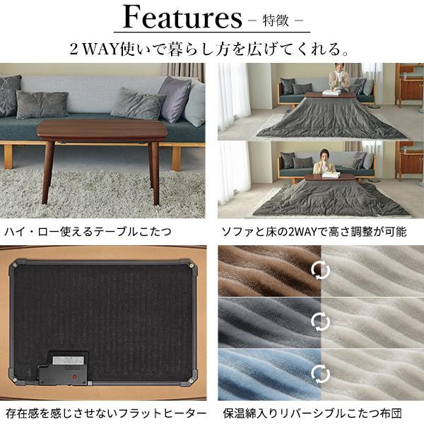 ソファで使えるフラットヒーターこたつ-ブエノ105x55cm リバーシブルコーデュロイこたつ布団 2点セット SAI 彩 コタツ 北欧 おしゃれ 継ぎ脚 高さ調節 天然木_2