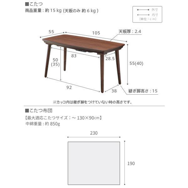 ソファで使えるフラットヒーターこたつ-ブエノ105x55cm リバーシブルコーデュロイこたつ布団 2点セット SAI 彩 コタツ 北欧 おしゃれ 継ぎ脚 高さ調節 天然木_8