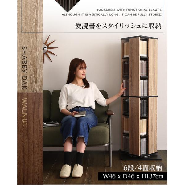 ヴィンテージ 回転式本棚 6段 回転本棚 回転ブックラック 回転ブック