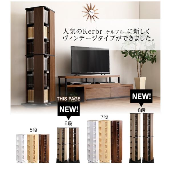 回転ブックラック6段【Kerbr-ケルブル-】_4
