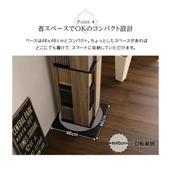 回転ブックラック6段【Kerbr-ケルブル-】_9