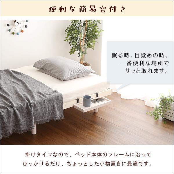 【簡易宮セット】パイン材高さ3段階調整脚付きすのこベッド（セミダブル）【Lilitta-リリッタ-】_5
