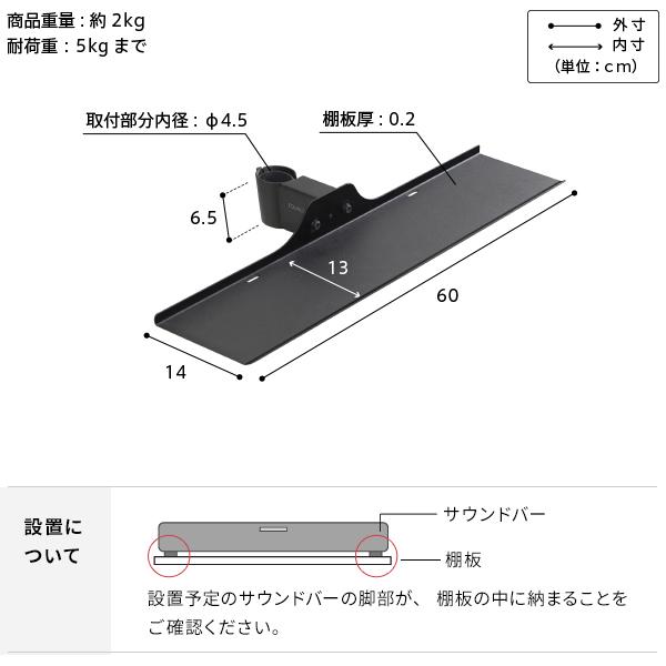 WALLインテリアテレビスタンドA2ロータイプ対応 サウンドバー棚板 Sサイズ 幅60cm WALLオプション EQUALS イコールズ